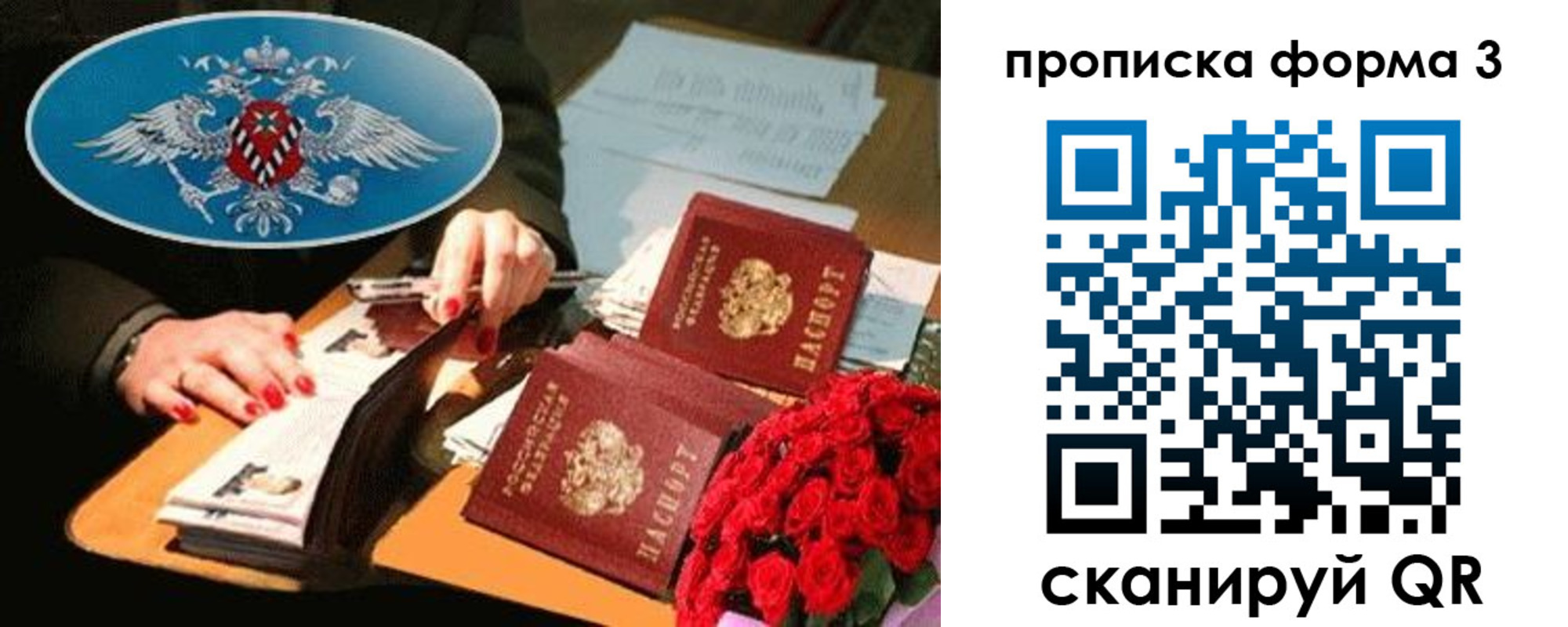 где прописаться в Добрянке
