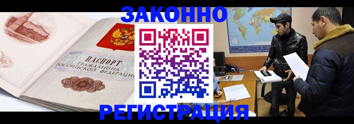 прописка гарантия в Добрянке