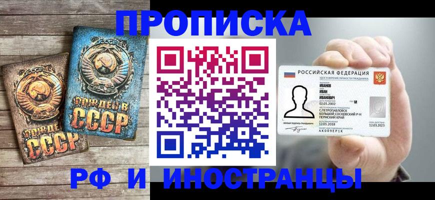 где прописаться в Добрянке