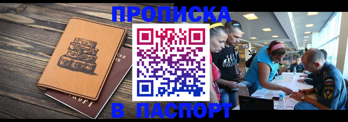 пропишу в квартире в Добрянке