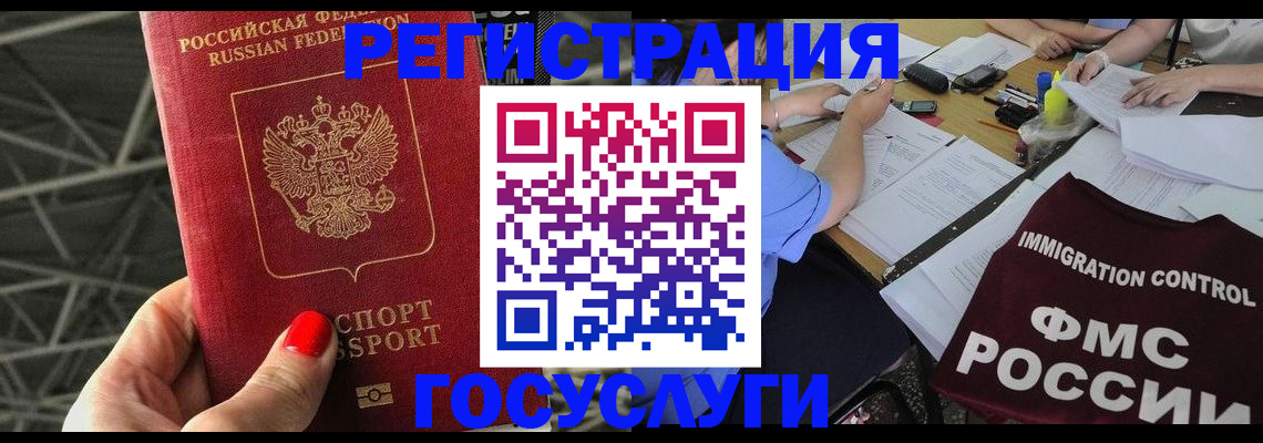 временная регистрация гарантия в Добрянке