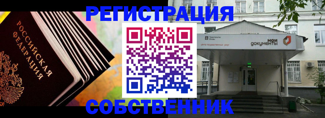 прописка для работы в Добрянке